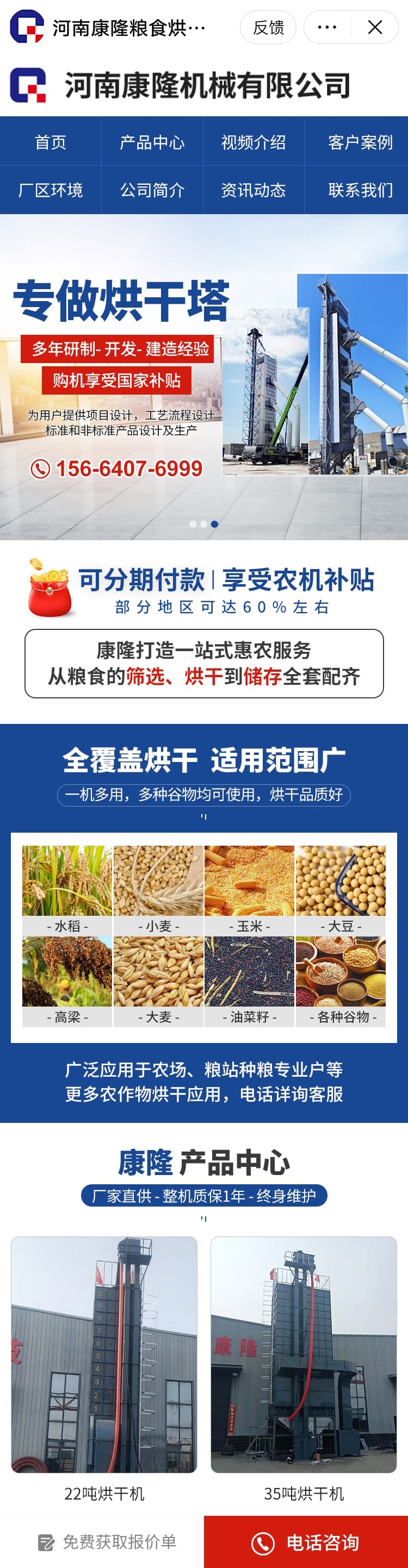 河南康隆机械有限公司